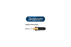 Комплект кабеля со струбциной заземления (3 метра, кг 1x16, вилка 10-25) Энаргит КЗС116-3-1025
