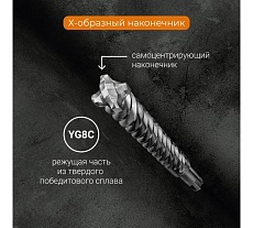 Бур по бетону для перфоратора SDS-max, 12x340 мм, Quadro-X RAGE by VIRA 571633
