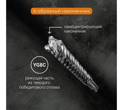 Бур по бетону для перфоратора SDS-max, 12x340 мм, Quadro-X RAGE by VIRA 571633