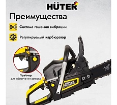Бензопила Huter BS-45 70/6/2