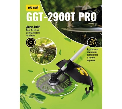 Бензиновый триммер с антивибрационной системой Huter GGT-2900T PRO 70/2/30