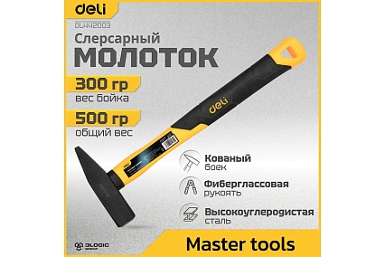 Слесарный молоток Deli DL442003 300гр (квадратный боек фиберглассовая рукоять) 98440