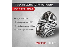 Труба из сшитого полиэтилена PROFLINE PEX-A-EVOH 16х2.2, 100 м, серая УТ-00046583