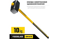 Кувалда Stayer Hercules 10 кг, с удлинённой рукояткой 20110-10_z03