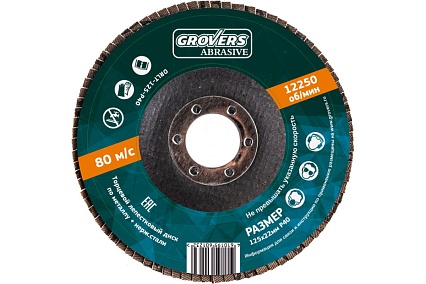 Лепестковый круг ABRASIVE 125x22 мм, P40, 10 шт Grovers ORLT-125-P40