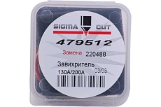 Завихритель 130A AIR, O2 для Maxpro 200 (аналог 220488) SIGMACUT 479512