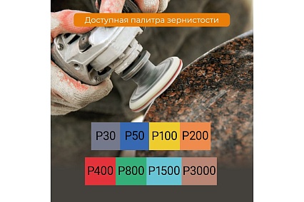 Алмазный гибкий шлифовальный круг Черепашка АГШК Р400, 100 мм, сухое шлифование RAGE by VIRA 558105