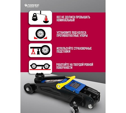 Подкатной гидравлический домкрат 2т Forsage F-TR15005(57291)