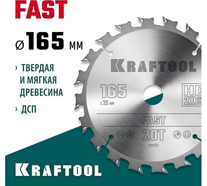 Диск пильный по дереву Fast 165x20 мм, 20Т Kraftool 36950-165-20