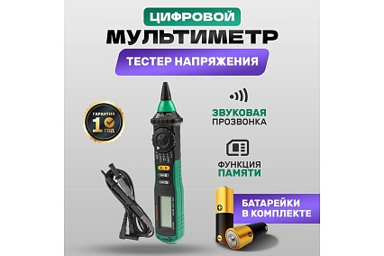 Цифровой мультиметр Mastech MS8211D M128