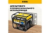 Бензиновый генератор Denzel PS 55 EA, 5,5 кВт, 230В, 25л 946874