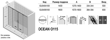 Душевая дверь Riho Ocean O115 140x195