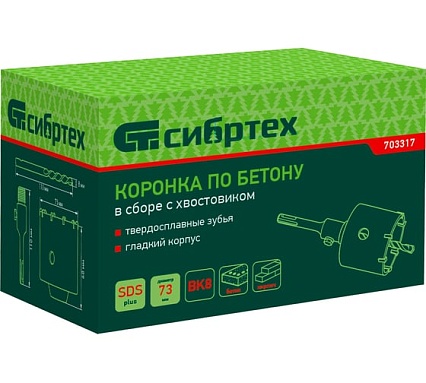 Коронка по бетону в сборе (73х60 мм; М22; SDS-plus) Сибртех 703317