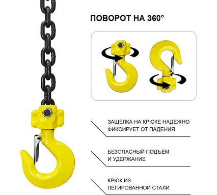 Таль ручная шестеренная цепная OCALIFT NORMA 1т 3м ТРШ nm10003
