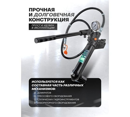 Насос гидравлический ручной Rockforce 4т, объем масла 280мл RF-T70401B1 BIG(57211)