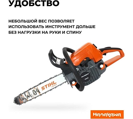 Бензопила Hanakawa H945-Sк 945H-Sк