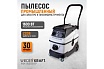 Промышленный пылесос Wiederkraft WDK-DUSTER EP