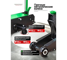 Домкрат подкатной гидравлический Rockforce с длинной базой, 20т RF-TR200001(60447)