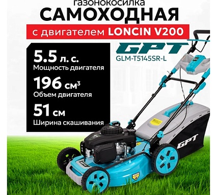 Газонокосилка бензиновая GPT GLM-K5145SR-L