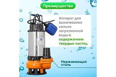 Погружной фекальный насос A&P Marvel 7000 AP02A01