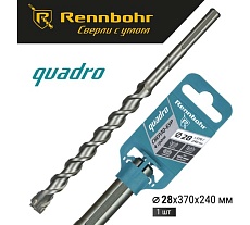 Бур по бетону RENNBOHR Quadro SDS-Max 4 грани 28x370/240 мм 722837