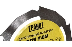 Диск пильный твердосплавный по дереву (125x22.23 мм; 6Z; 2 мм) для УШМ Гранит 300131