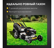 Газонокосилка бензиновая Kranz KR-510SP самоходная, 200см3, 51см KR-16-1232