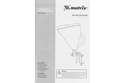 Картушный пистолет для штукатурки Matrix 9.5 л, сопла 4, 6 и 8 мм 57351