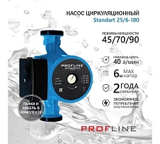Циркуляционный насос PROFLINE standart 25/6-180 (гайки, кабель) УТ-00047621