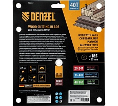 Пильный диск по дереву с гвоздями Denzel 185x20 мм, 40 зубов 733947