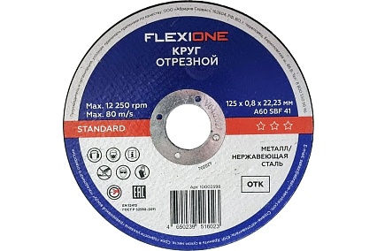 Отрезной круг Standard металл/нержавейка A54 SBF 41 125x0.8x22.23 мм Flexione 10002598