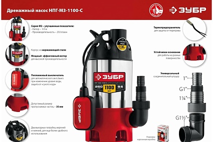 Дренажный насос для грязной воды Зубр НПГ-М3-1100-С
