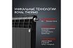 Радиатор Royal Thermo BiLiner 500 /Noir Sable VR - 4 секции НС-1196684