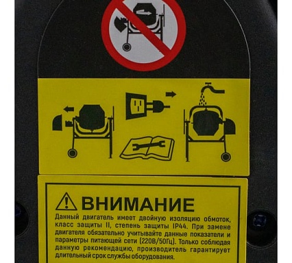 Бетоносмеситель Verton MIX СМ-90, 400 Вт, 90 л 01.5985.6432