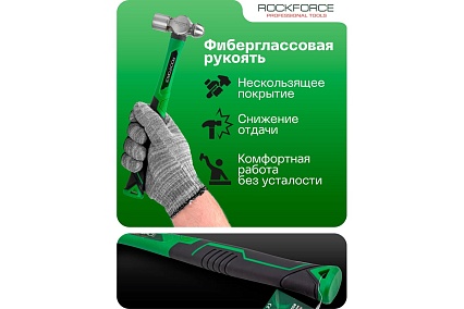 Молоток рихтовочный Rockforce 250гр RF-T7508(58465)