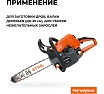 Бензопила Hanakawa H945-Sк 945H-Sк