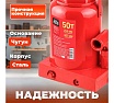 Гидравлический бутылочный домкрат STARTUL Auto 50 т ST8018-50