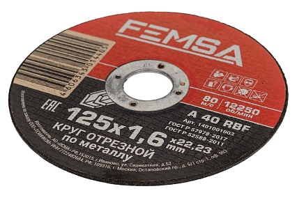 Диск отрезной по металлу ST 125x1.6x22 мм FEMSA 1401001003