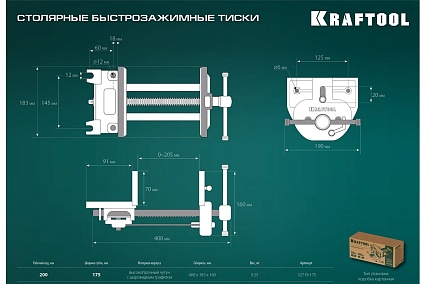 Столярные быстрозажимные тиски Kraftool 175 мм 32719-175