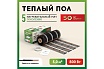Нагревательный мат под ламинат/плитку/линолеум Русское тепло Теплый пол 5 кв. м, 800 Вт 2285215