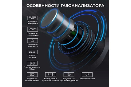 Цифровой детектор утечки взрывоопасных газов iCartool 0-1000 ppm IC-M101A