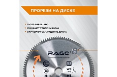 Диск пильный по алюминию (250x30 мм; 100Т) RAGE 594504