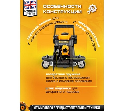 Подкатной гидравлический домкрат JCB 2 т, JCB-T825051(58032)