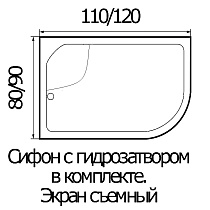 Поддон для душа Wemor 120/90/44 L 120x90 левый