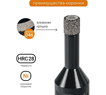 Коронка алмазная для УШМ по керамике 10 мм RAGE by VIRA 559534