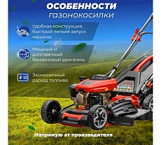 Бензиновая самоходная газонокосилка Eco LG-634 EC1506-2