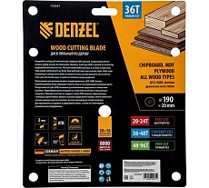 Пильный диск по дереву Denzel 190x20 мм, 36 зубьев 733357