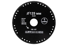 Диск алмазный сплошной отрезной по металлу 125x22.23 мм Mr. Экономик 185-107