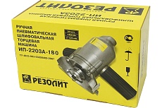 Торцевая шлифмашинка Резолит ИП 2203А-180 137176