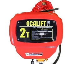 Цепная передвижная электрическая таль OCALIFT 02-02S г/п 2 тонны, высота 12м, 380в OCA0202ST12m